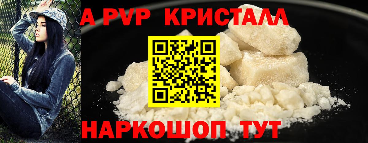 Alfa_PVP мука  Вход с VPN  Губкинский  A PVP Соль  Альфа ПВП Crystall 