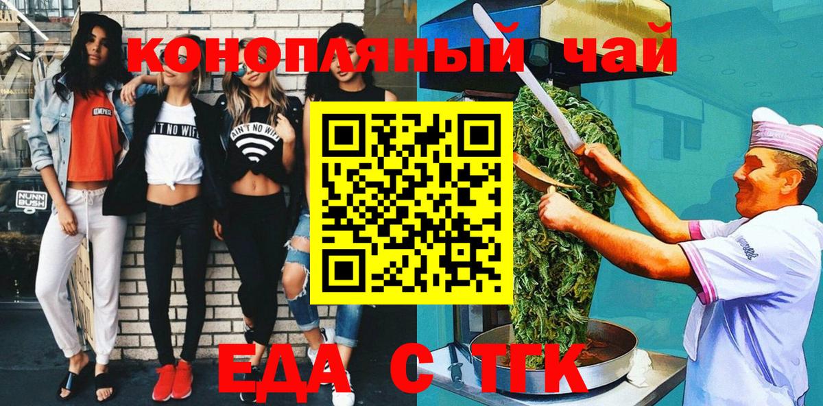 Canna-Cookies конопля  Вход с VPN  Губкинский 