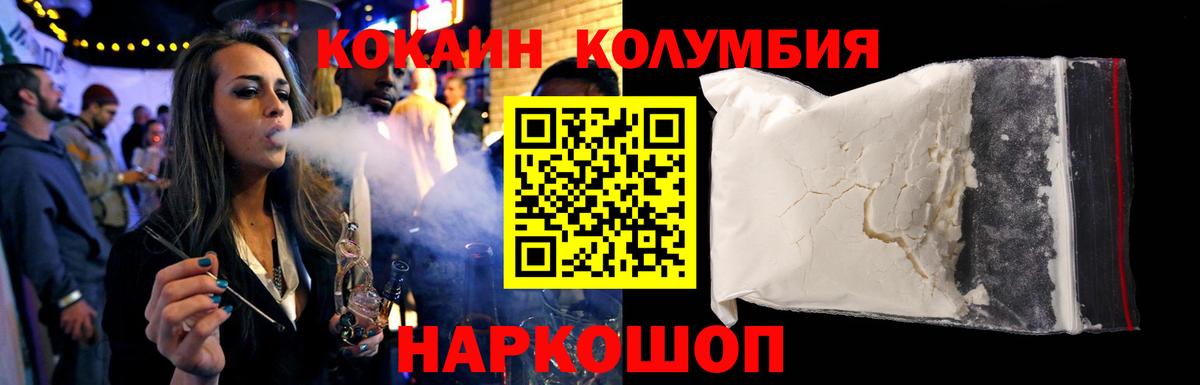 Cocaine Columbia  Cocaine  Кокаин VHQ  Губкинский  Вход с VPN 