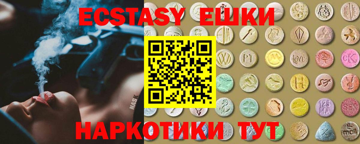 Ecstasy mix Губкинский