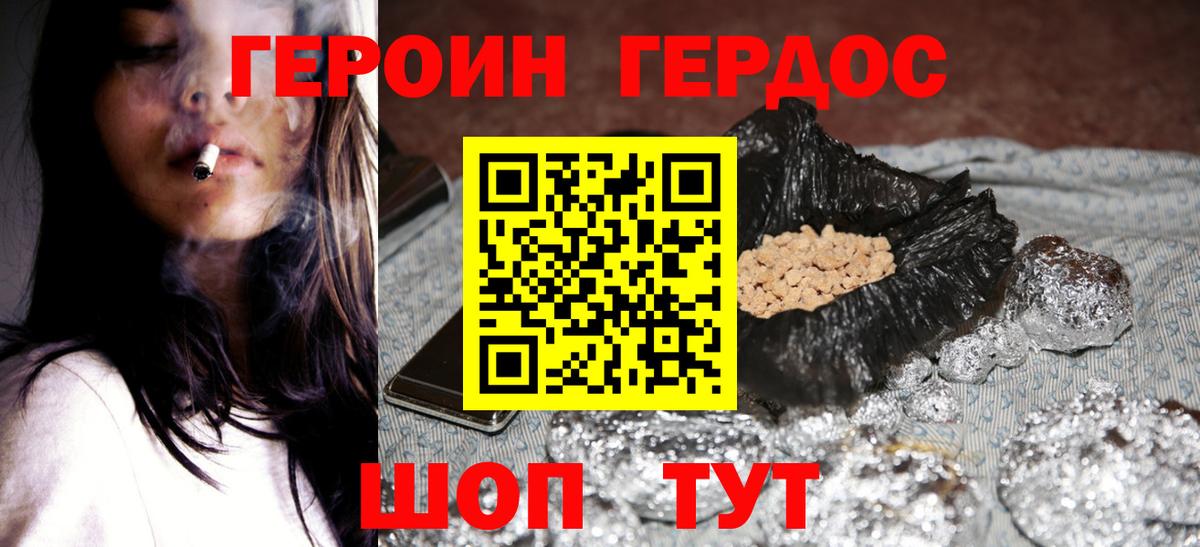 Губкинский  Героин VHQ  Вход с VPN 
