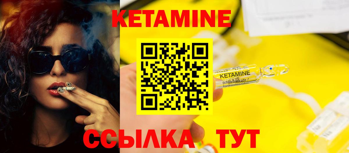 Губкинский  Кетамин VHQ  Вход с VPN 