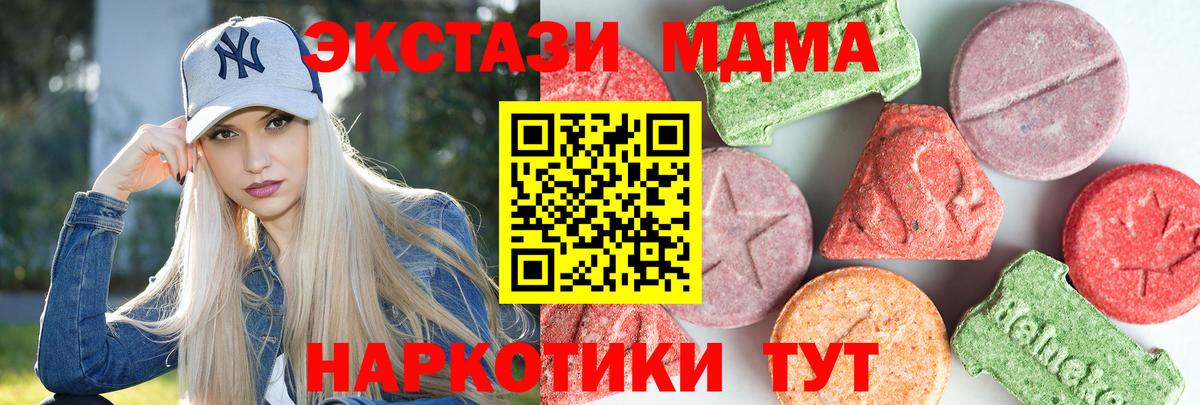Губкинский  MDMA молли  MDMA  Вход с VPN 