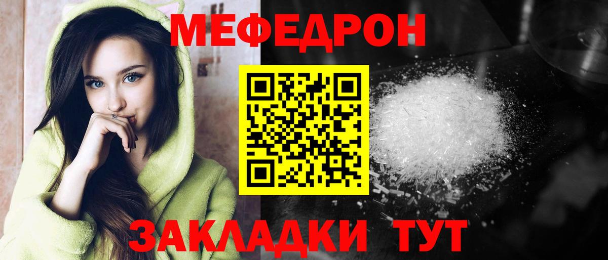МЕФ  Вход с VPN  Губкинский  МЯУ-МЯУ  Мефедрон мяу мяу  МЕФ мука 