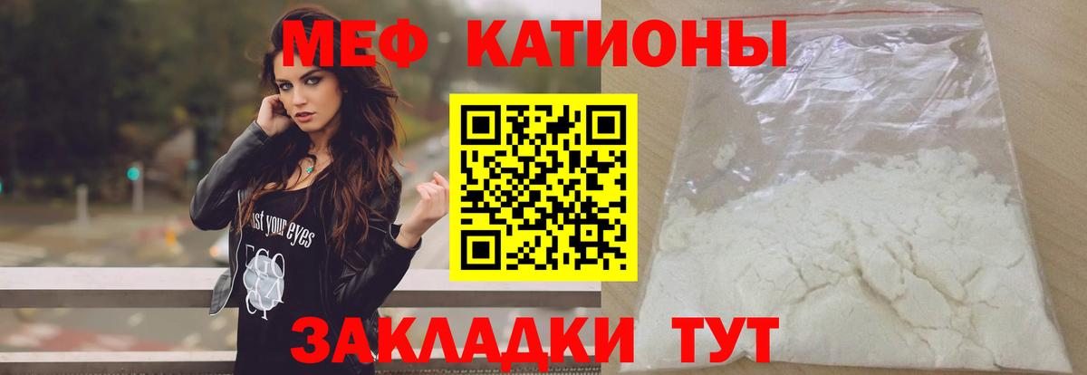 Меф  Губкинский