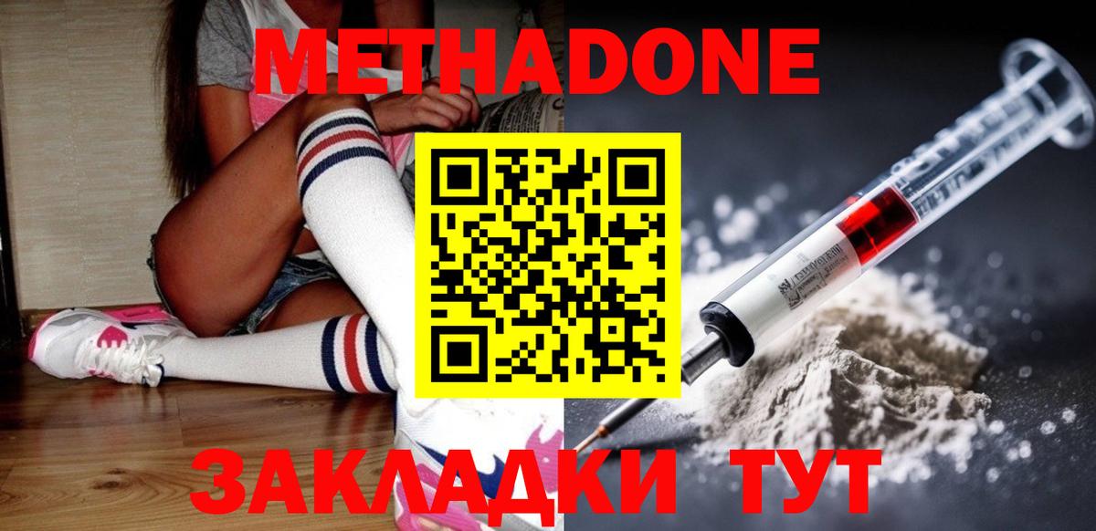 Губкинский  Метадон methadone  Вход с VPN 