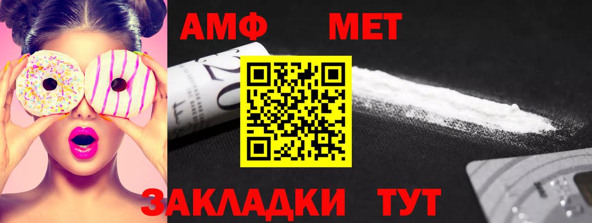 МЕТАМФЕТАМИН кристалл  Вход с VPN  МЕТАМФЕТАМИН кристалл  Губкинский 