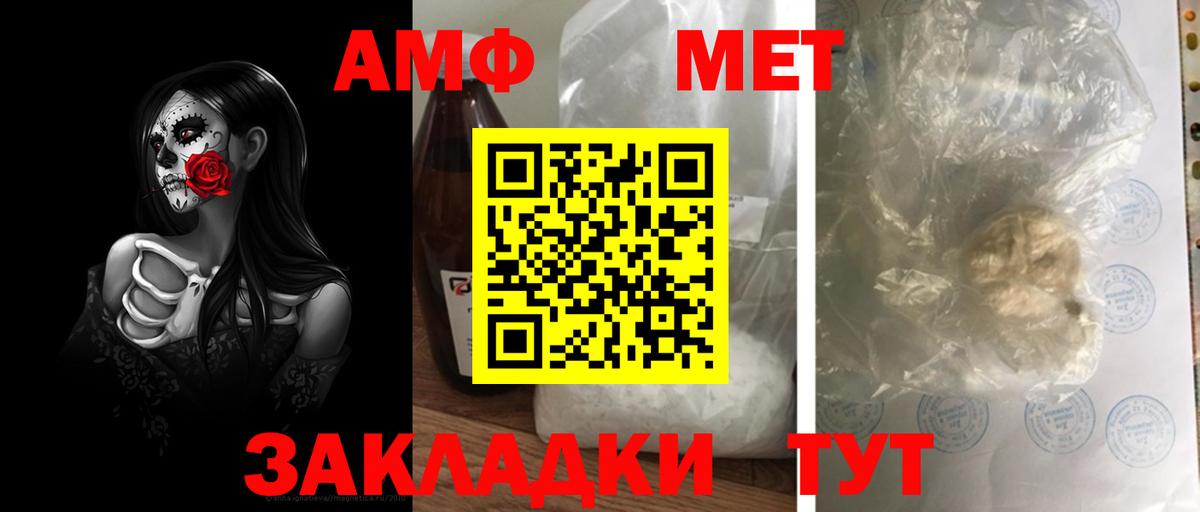 Метамфетамин кристалл Губкинский