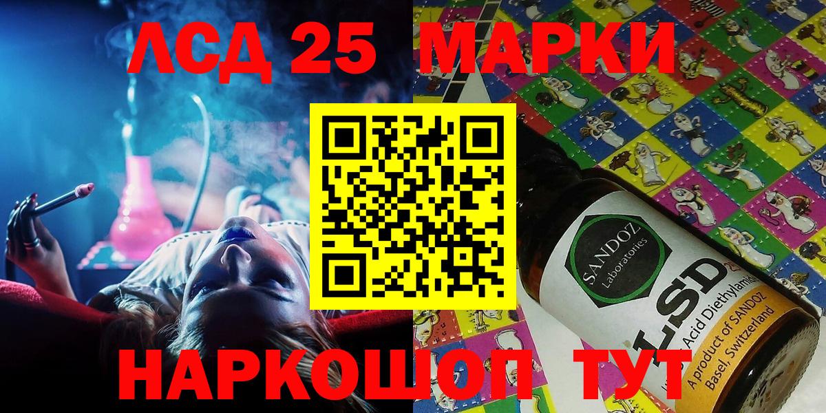 Наркотические марки 1,5мг Губкинский
