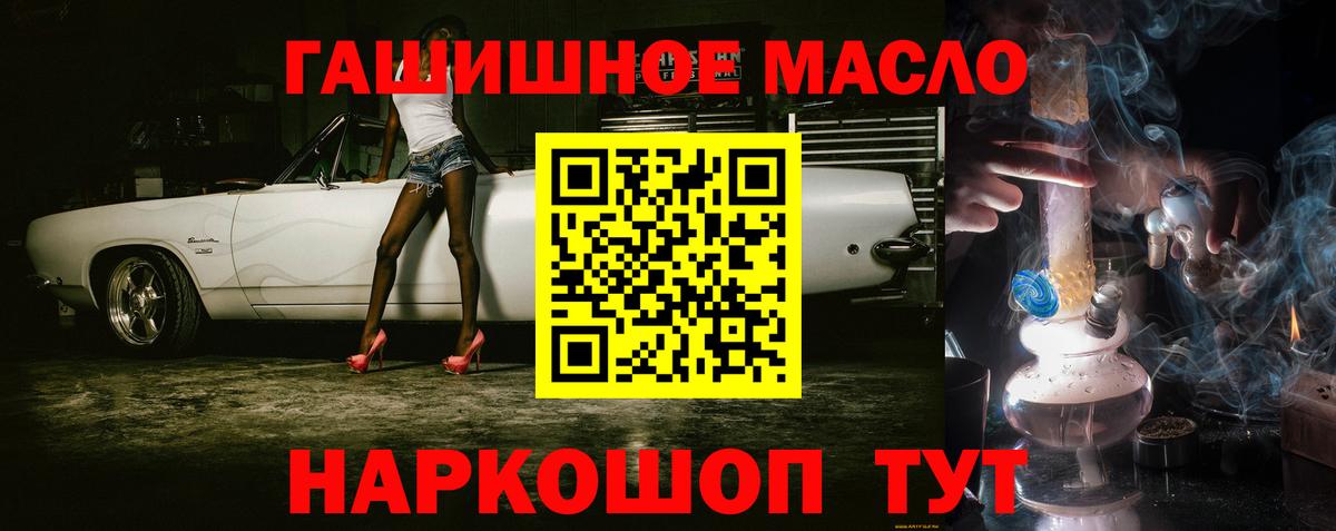 Губкинский  ТГК Wax  Вход с VPN  ТГК THC oil 